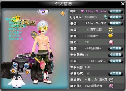 稳稳当当
