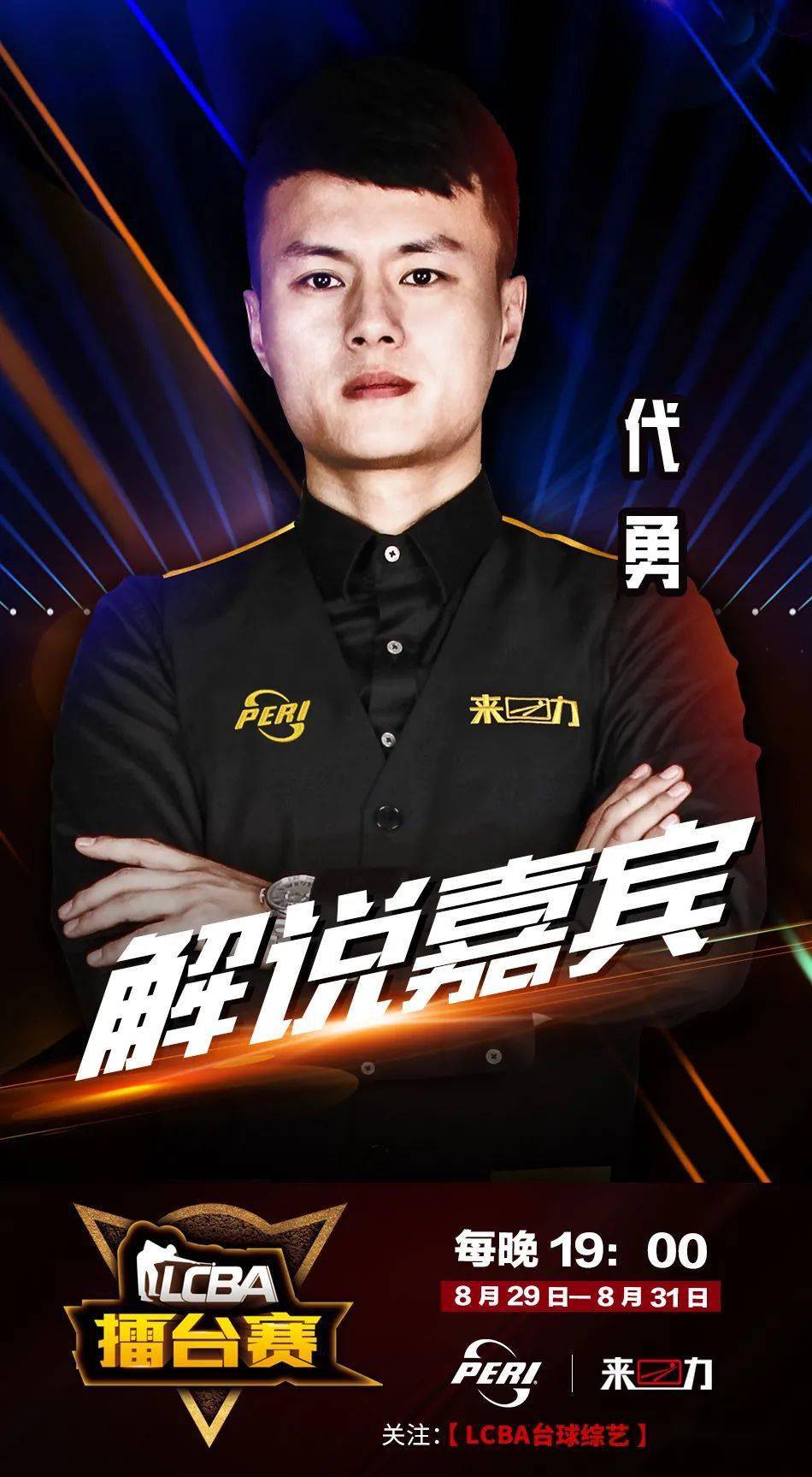 住了塞尔比 住了塞尔比