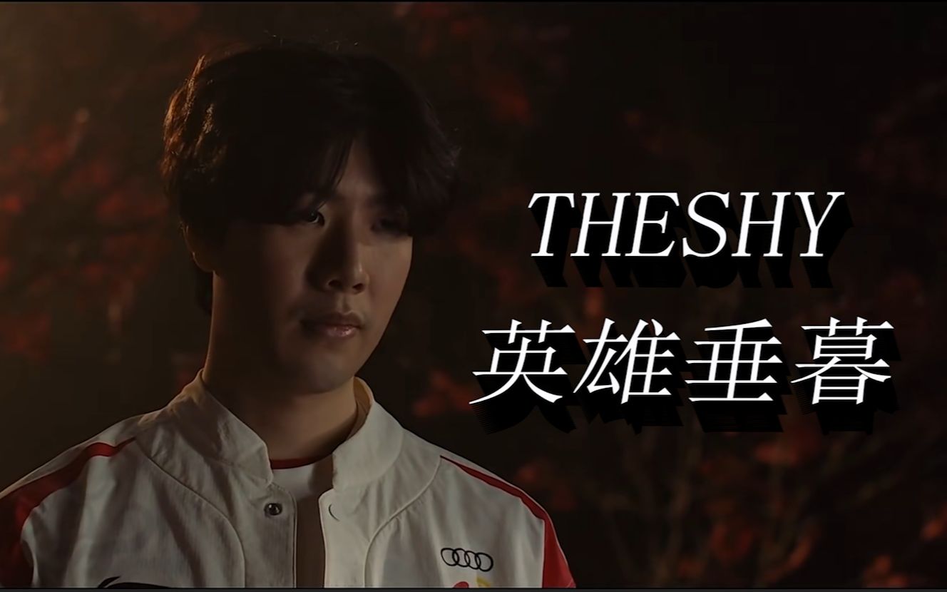 对赛季的影 对赛季的影